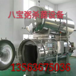 10 22休閑豆制品滅菌鍋價(jià)格,產(chǎn)品報(bào)價(jià)