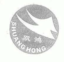 嵊泗縣雙鴻水產品加工廠